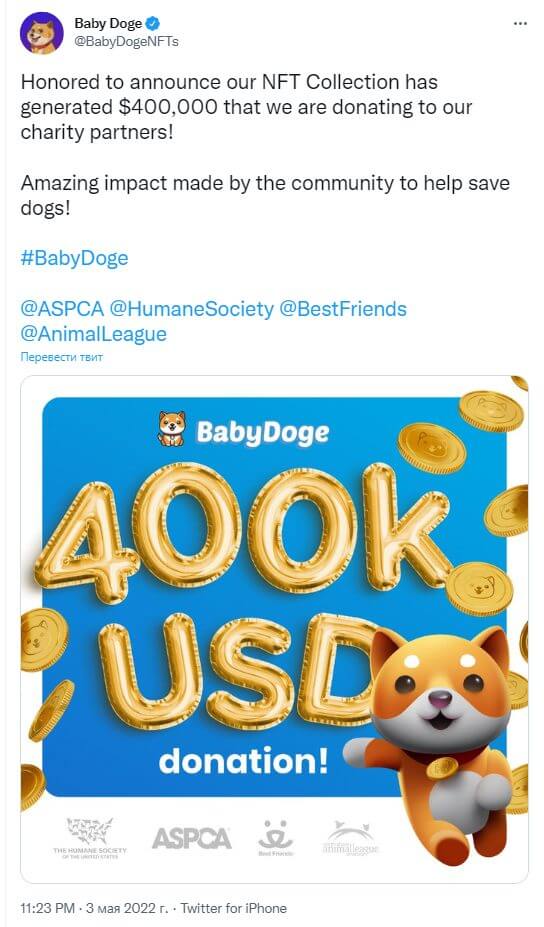 
                    Сообщество Baby Doge потратит на спасение животных $ 400000                