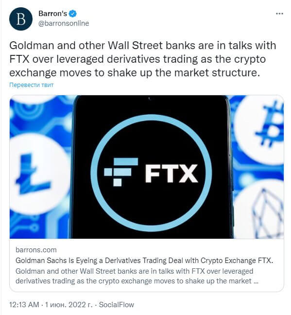 
                    Для сотрудничества с Goldman Sachs криптобиржа FTX меняет лицензию                