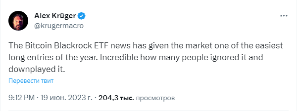
Экономист Алекс Крюгер: биткоин-ETF BlackRock согласуют в 2024 году 