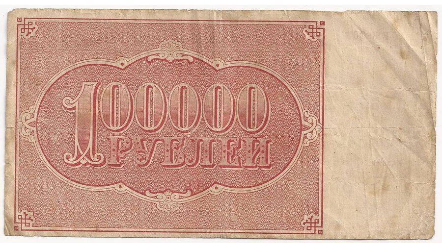 100000 рублей в биткоинах что такое биткоины и как их создают