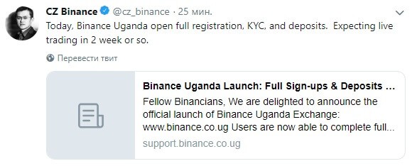 binance uganda