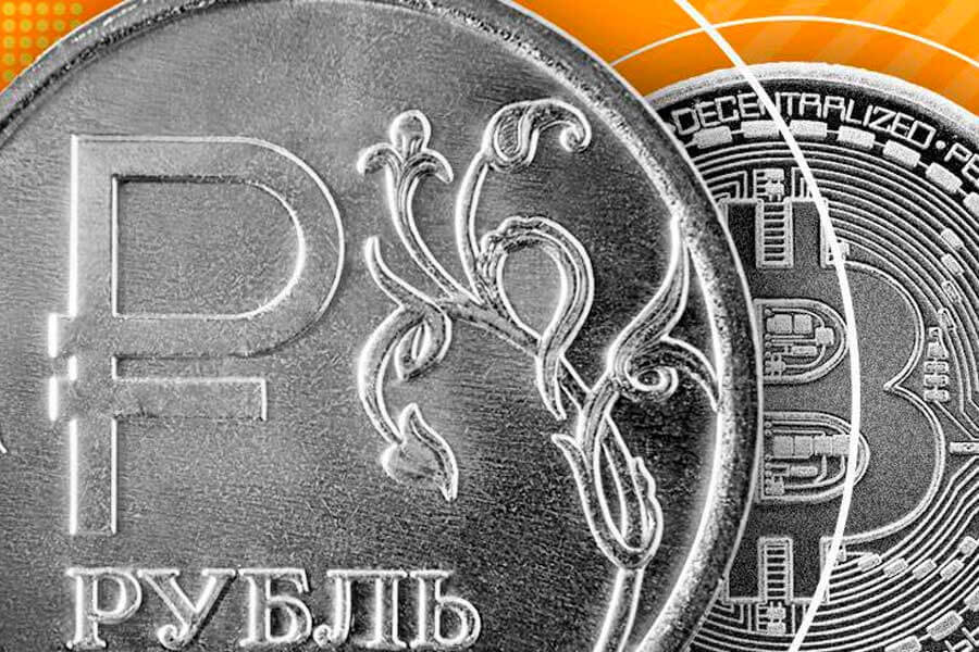выгодно обменять биткоины на рубли