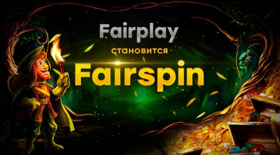Fairspin фриспины fairspin plp fun. FAIRSPIN. FAIRSPIN Casino. Casino FAIRSPIN картинка. FAIRSPIN 150%.
