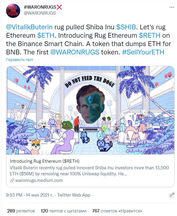 Разработчики ополчились на Ethereum из-за обвала цены Shiba Inu