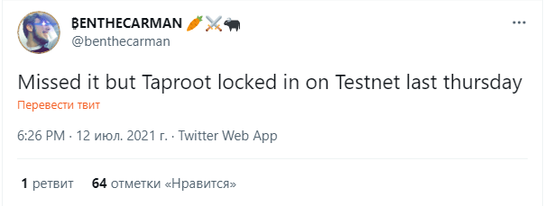 Обновление биткоина Taproot в тестовой сети прошло успешно
