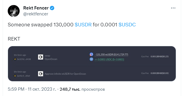 
Пользователь обменял $131350 в USDR на $0 в USDC с комиссией $0,25                