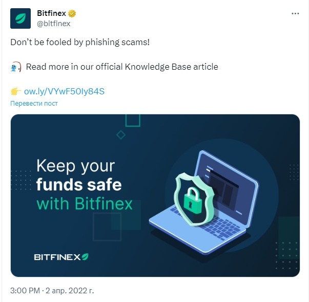 
Пользователи Bitfinex пострадали от «несущественной» фишинговой атаки                