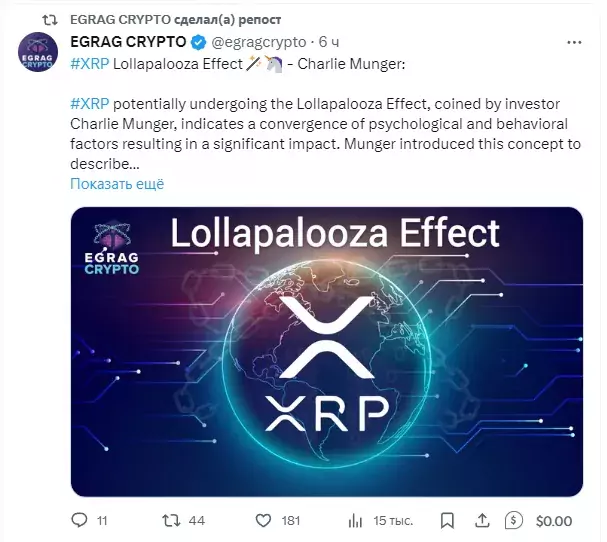 
Аналитик обещает XRP «эффект Лоллапалузы» с ростом до уровня $90                