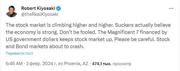 
Роберт Кийосаки забил тревогу по поводу краха фондового рынка США                