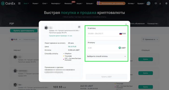 Купить 3