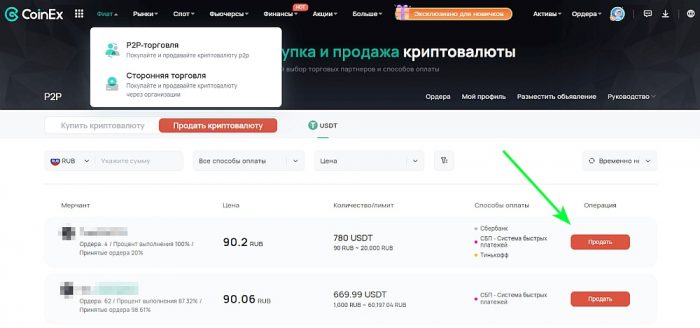Продать 2