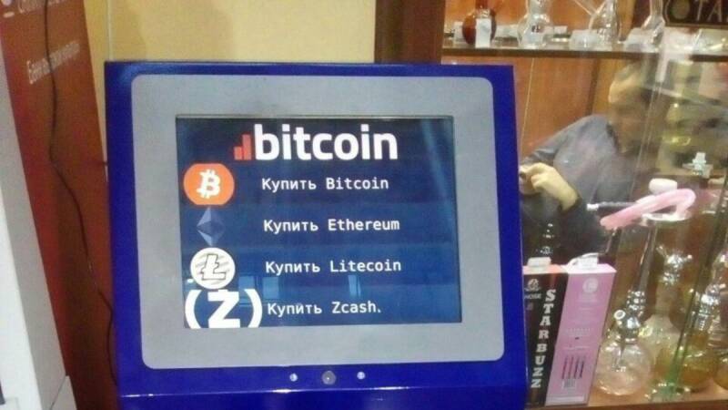 криптомат
