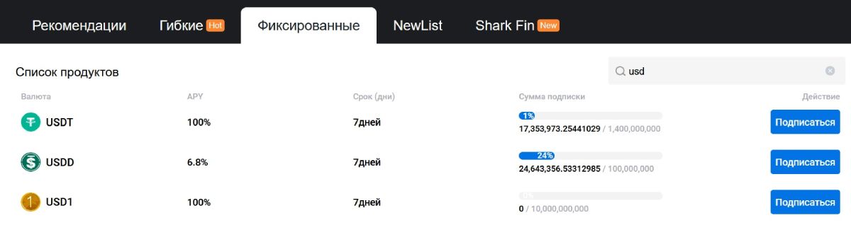 htx-stablecoins-apy