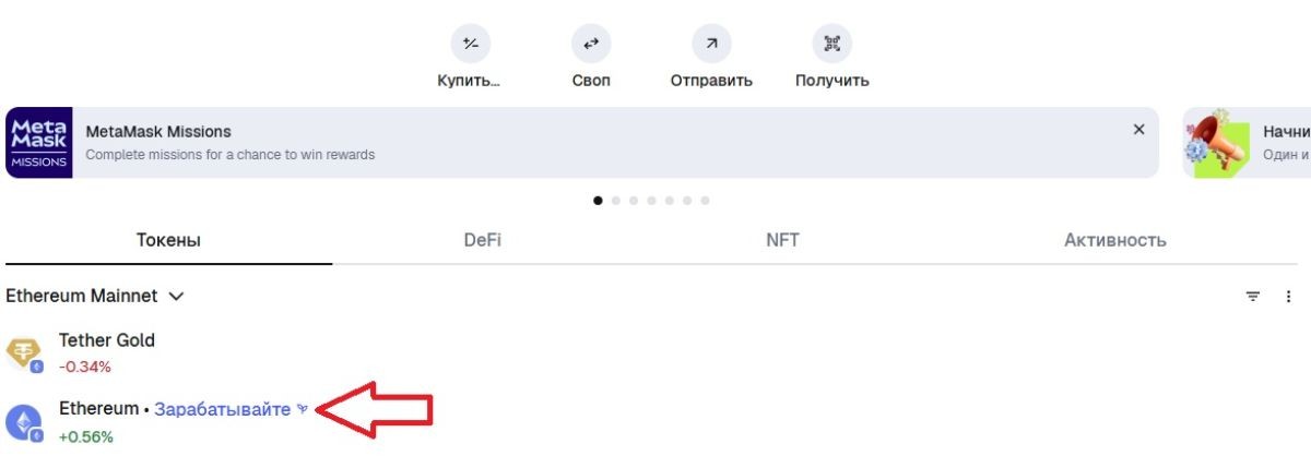 metamask-staking