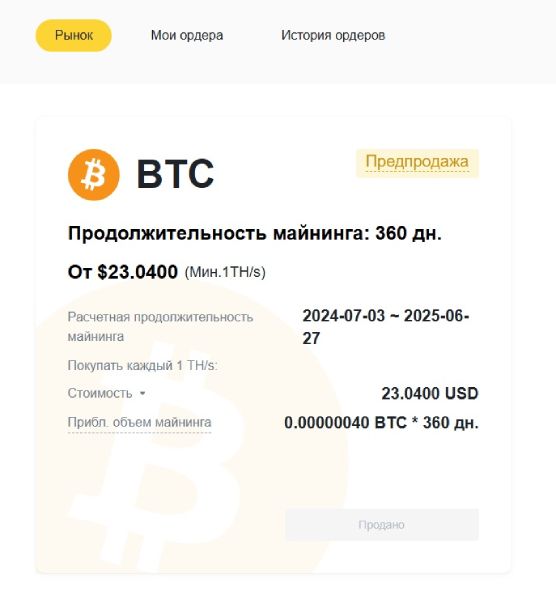 binance-mining-product