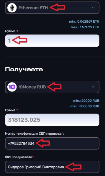 prism-crypto-sell