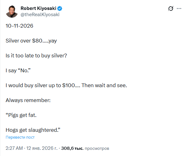 Opera Снимок_2026-01-12_224533_x.com