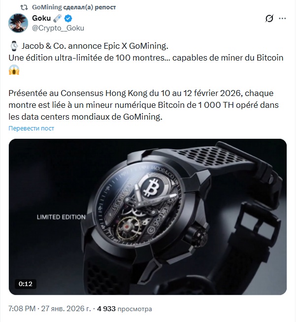 Opera Снимок_2026-01-27_223312_x.com