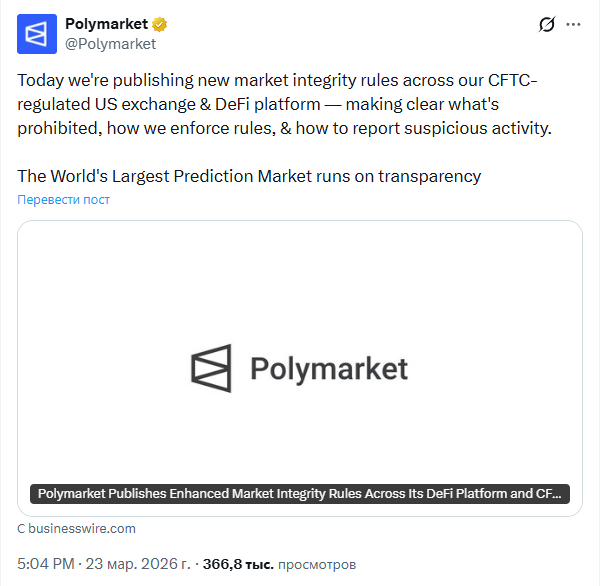 Opera Снимок_2026-03-23_222037_x.com